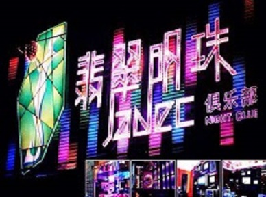 三台哪里荤的KTV陪酒女漂亮多-翡翠明珠KTV好玩会所体验